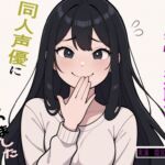 【完全実録×ビデオ通話】M男性の変態羞恥芸を同人声優様に見ていただきました vol.4