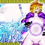 天才科学者のワルアソビmomomadoka