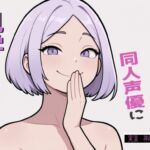 【完全実録×ビデオ通話】M男性の変態羞恥芸を同人声優様に見ていただきました vol.5