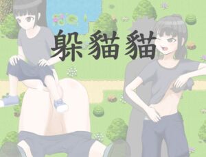 [RJ01389069][RenOwOGame] 躲貓貓