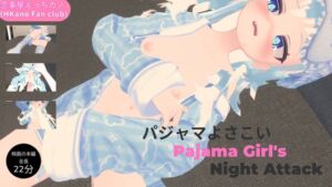 [RJ01389473][HKN Fan club (えっちカノHKano)] 恋事屋アニメーション パジャマよさこい