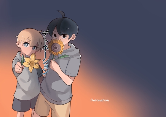 デトネーション