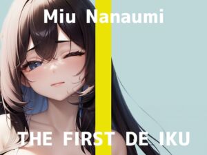 [RJ01389754][いんぱろぼいす] 【初体験オナニー実演】THE FIRST DE IKU【七海みぅ - 大きなディルド編】