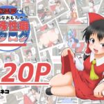 博麗霊夢で不思議なおもちゃで特殊性癖カタログ