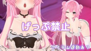 [RJ01390229][ポータルプロ] 【げっぷ禁止×アイテム連動】実演オナニー！！罰ゲームはみんなで決めよ！【紅緒なほこ】