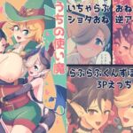 うちの使い魔かわいすぎ！