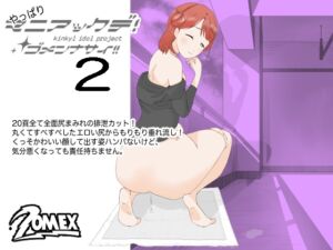 [RJ01390476][メディアZOMEX] やっぱり!マニアックデゴメンナサイ2