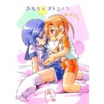 ふたりはオトコノコ