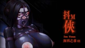 [RJ01391105][ゴッドレーター] DOMWOMAN