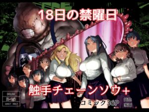 [RJ01391155][荷電量販店成人コーナー] 皮男ーSchool Splashー