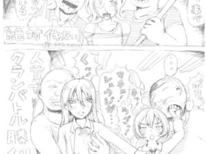 [RJ01391361][狂気な試運転] 絶対イキたい！