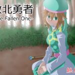 敗北勇者-The Fallen One-(English version)