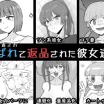 人体改造されて返品された彼女達3