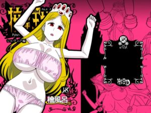 [RJ01392080][檜風呂] 按摩王女2～シルヴィア編～