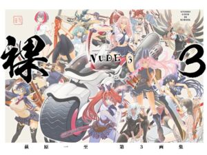 [RJ01392526][ショッパゲ] 裸3