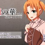 悪の華 Vol4.Skebまとめ+α