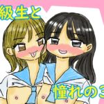 オレは同級生2人と3Pがしたい!!! オレは同級生2人と3Pがしたい!!!
