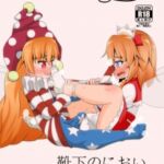 タイツのにおい靴下のにおい