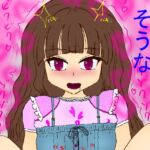 気持ち良さそうな、お姉ちゃん