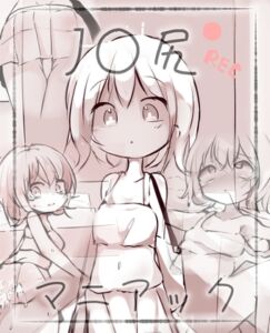 [RJ01393254][釜茹で] J〇尻マニアック