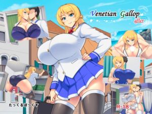[RJ01393529][たっくるぼっくす] Venetian Gallop after