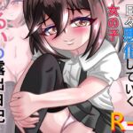 るいの露出日記イラスト本日常編2