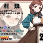 [立ち絵素材]村娘 Vol.26