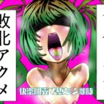 スーパーヒロイン敗北アクメ 快楽脱糞で堕ちる雌豚