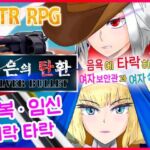 【AI번역 패치】백은의 탄환 -SILVER BULLET- ~음욕에 타락하는 여자 보안관과 여자 성기사~