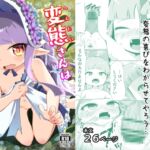 変態さんはどちらですか?