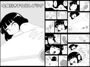 [RJ01394608][かにみそ] 中身引きずり出しプラグ