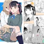果実のゆりかご 果実のゆりかご