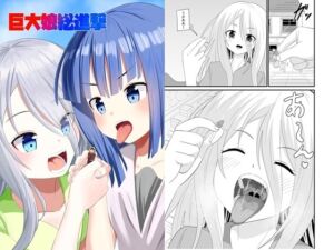 [RJ01394885][アホ寺僧侶] 巨大娘総進撃