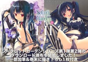 [RJ01395008][ActiveMover] シークレットガーデン1アンド2