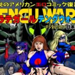 カラテガール「テングウォーズ」日本語版