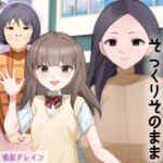 あなたの幸せそっくりそのまま私にちょうだい～陰湿中年女の幸せ吸い取り劇～