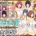 あんまぁてらす！〜中出し・種付け短編マンガ集〜