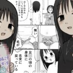 ちいさいおねいさん