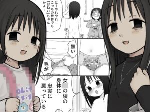 [RJ01395764][おママごと] ちいさいおねいさん
