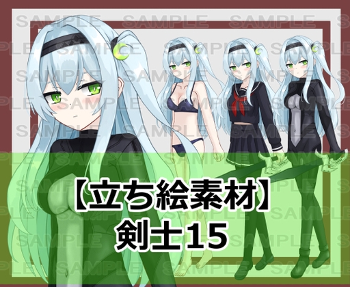 【立ち絵素材】剣士15【裸差分あり】