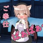 【R18男性向けASMR】○リサキュバスによるご奉仕だよ、ぱぁぱぁ〜