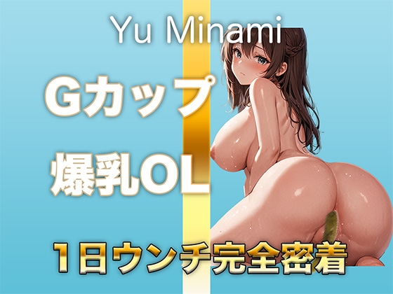 【ウンコMP3】ダウナー系GカップOLのトイレ音！仕事中のトイレの音も聴かせてくれました