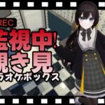 監視中!覗き見カラオケボックス