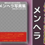 パケコラ素材/写真集~「メンヘラ」 パケコラ素材/写真集~「メンヘラ」