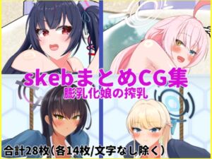 [RJ01397076][はつはくちゅん] skeb依頼 ブ〇アカ編