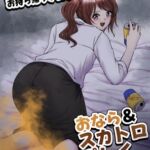 性癖マチアプで出会ったOLさんにお持ち帰りされておなら&スカトロプレイ 性癖マチアプで出会ったOLさんにお持ち帰りされておなら&スカトロプレイ