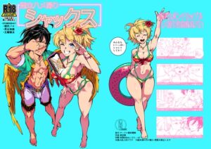 [RJ01398125][霊和電畸] 週末ハメ撮りシャックス