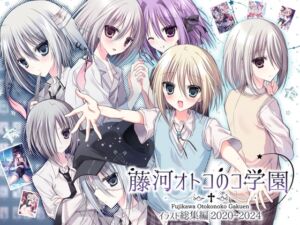 [RJ01398154][藤河(トウガ)] 藤河オトコのコ学園 イラスト総集編2020~2024