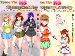 [RJ01398175][MzFist] リョナ・ザ ハイスクール ファイティング ワールドカップ 第1話～第2話