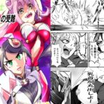 聖騎士ヒルダの受難 聖騎士ヒルダの受難